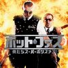 『ホット・ファズ -俺たちスーパーポリスメン!-（Hot Fuzz）』― 違和感は、いつも“完璧”の中にある