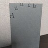 【読書日記】2023.6.28(水) 『ハンチバック』