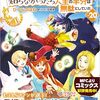 【ラノベレビュー】もふもふを知らなかったら人生の半分は無駄にしていた vol.20【ひつじのはね 】