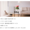 2024年10～12月お客様からのご感想&1月のお知らせ
