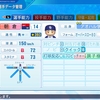 パワプロ2022 再現  朝倉健太(2006中日)   パワナンバー