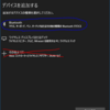 XboxワイヤレスコントローラーがBluetoothで検出できない場合の対処法