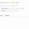 PHP error_reporting の整数値からどのフラグが有効か可視化できるサービス Peflagger