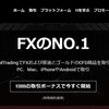 【海外FX】XMの特徴、レビュー、評判　徹底比較(おすすめMT4)