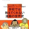 まんが現代史 アメリカが戦争をやめない理由