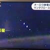 あれから一年経っての投稿がUFOなんて