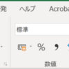 【Excel】文字の書式とサイズ変更