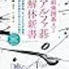 コンピュータサイエンスの新作