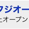 3/2と3/3の重賞予想