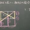 計算力ｱｯﾌﾟこそ、数学力だ！その考察２