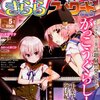 まんがタイムきららフォワード 2013年5月号