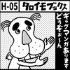 創作漫画同人誌展示即売会 『関西コミティア70』サークル参加＆創作活動の近況