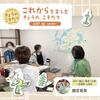 【2026/2/27(金)】これからを楽しむ きょうの、こそだて | 子育て世代の移住･定住フォーラム2025