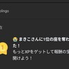 まきこの逆襲