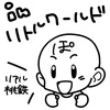 賢明な判断と適度な距離感