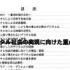 Python 2つのPDFファイルを重ね合わせて1つのファイルとして出力する方法