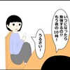 子どもの『反抗』を抑え続けるとどうなるのか -沼田晶弘先生の『もう「反抗期」で悩まない！』から学ぶ-