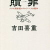 吉田喜重監督 死去