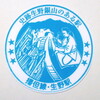 播磨と但馬を結ぶ 播但線 ～生野駅～