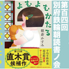 【開催案内】第百四回 別府鉄輪朝読書ノ会 1.26
