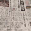 衣71-2逮捕された池田議員は薬品会社の社長、日本青年会議所の会頭を経て愛知3区、文部科学兼内閣府副大臣を努めていた！