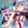 C88新刊 艦これ叢雲＆深海棲艦本 入稿完了です！！