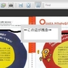 PDF の見開き設定を上手く設定する方法。