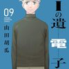 「人」としてできること