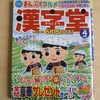 【ペンシルパズル】漢字堂〔2018年4月号〕解答速報