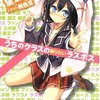 「空気」への抵抗―『うちのクラスの頼りないラスボス』『青春ブタ野郎はバニーガール先輩の夢を見ない』