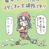 年末イラストを描いた