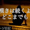 振り返れば幸せだったと気付いた日