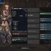 【MHW】装備紹介：皇金の弓・風漂【PS4版】