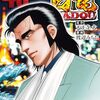 白竜HADOU43巻　