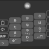 2024-09-28 (緩い斜め格子ソフトウェアキーボード配列)