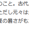 聖書の中に❝Mars(火星)❞に関係した神(god)ついて書かれていた！なんと、彼はエンリルの息子。