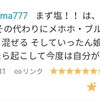 明日の朝にはハチミツが溶けている…はず…( ´艸｀)