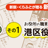 【お知らせ】星海社「ジセダイ」にて新連載スタートします。「ゆかいなお役所ごはん」