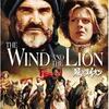 「風とライオン」　(1975年)