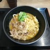 得正のおすすめ特製カレーうどん