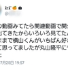 わたしが丸山隆平という男にオチてからのおよそ1ヶ月ちょいの話