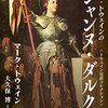 痴漢から身を守れというと痴漢を擁護していると言い出す日本の女性たち　ヨーロッパも痴漢はある