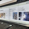 東京国立近代美術館で開催中の「MOMATコレクション」を見てきた
