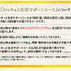 ＃PR 　元気にシャキッと！快適な朝をむかえるための成分を詰め込んだサプリ【あさシャキ】