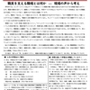 市職労ニュース（2026年4月27日No.20）