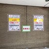 松軒中華食堂 仙川店が7月下旬にオープンの予定です