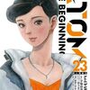 漫画　アトム ザ・ビギニング　手塚治虫（原案）、ゆうきまさみ（コンセプトワークス）、手塚眞（監修）、手塚プロダクション（協力）、カサハラテツロー（作画）現最新刊23巻まで　読んだ