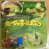 今夜のおやつ！ギンビス『抹茶のたべっ子どうぶつビスケット』を食べてみた！
