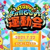 いやあ…暑いねぇ…
