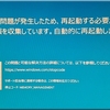 12500H機不調？